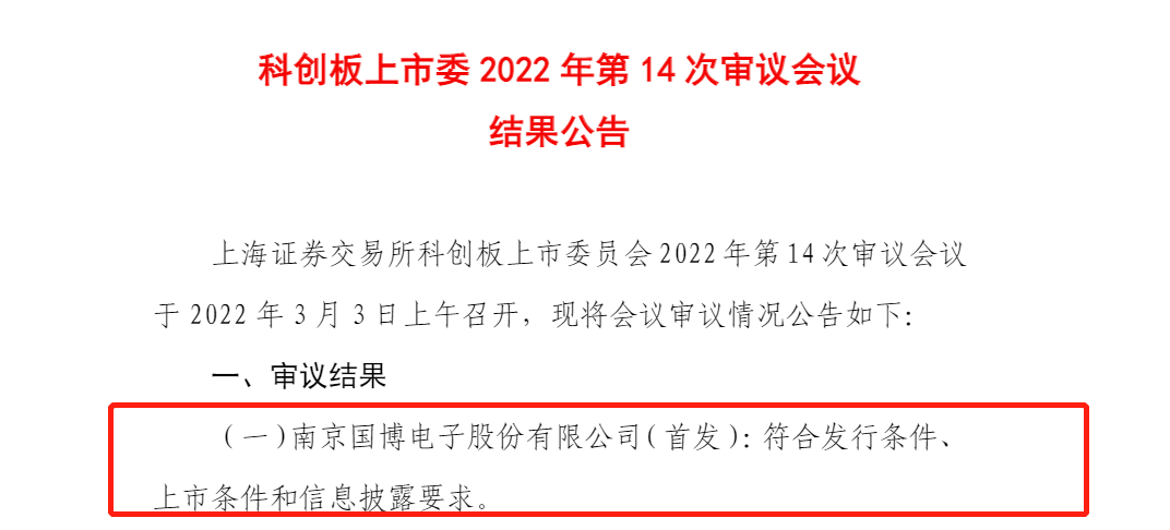 葫芦娃可转债发行申请未获通过 上市委追问2023年营收增长的真实性