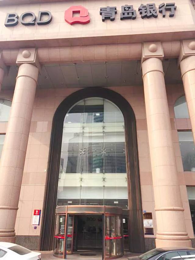 青岛银行获CIPS直接参与者资格