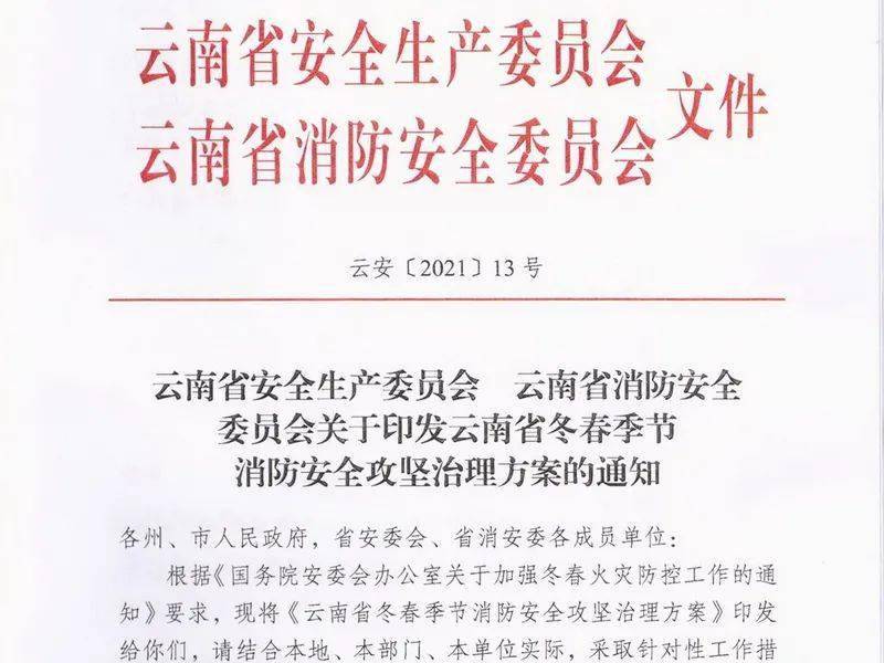 三部门联合发文改善县域充换电设施