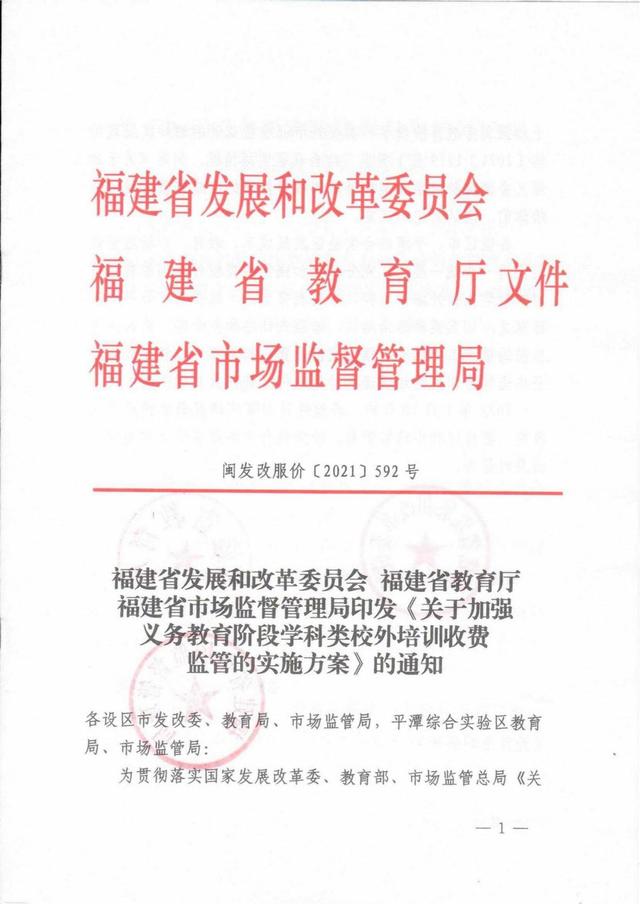 三部门联合发文改善县域充换电设施