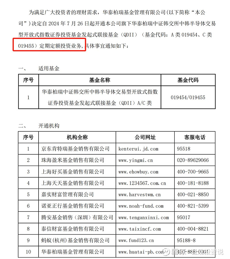 公告速递：兴华安惠纯债基金暂停大额申购业务
