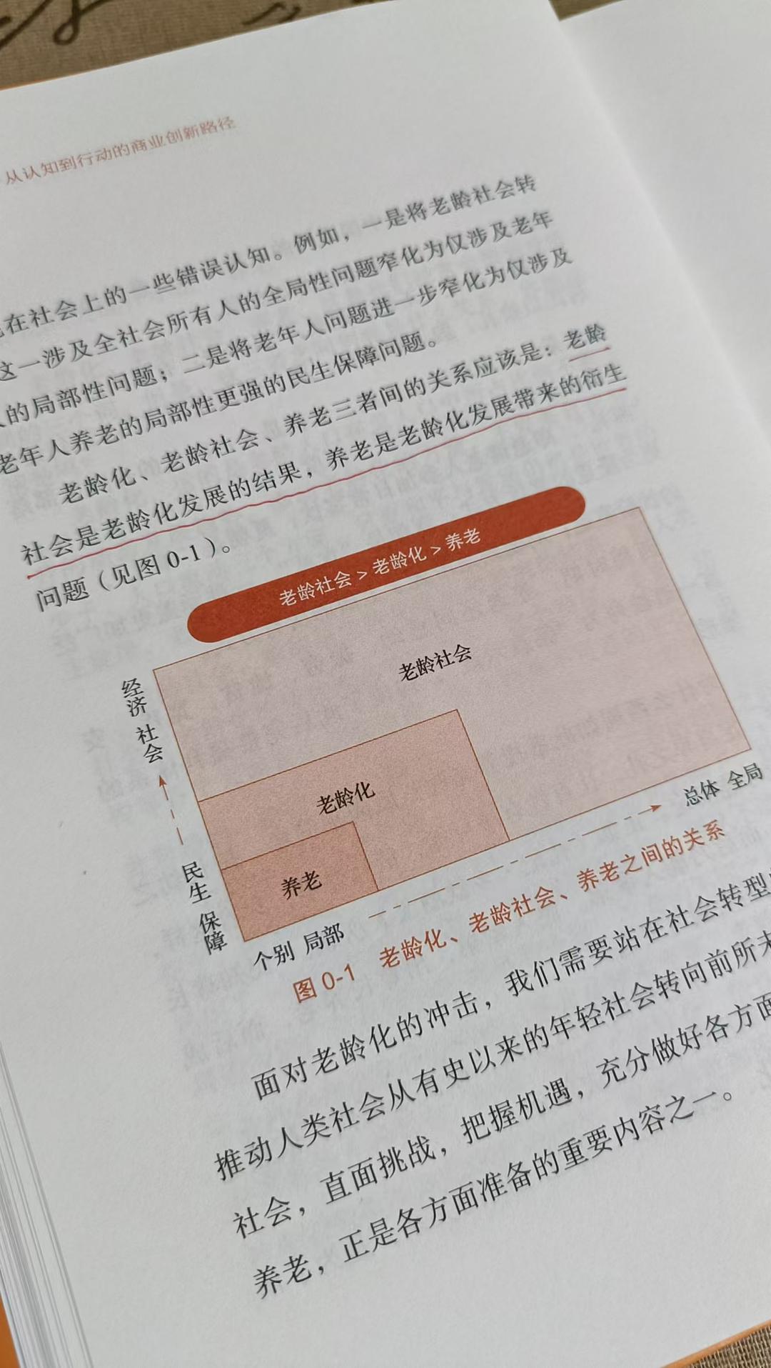 倍益康董事长张文：推陈出新丰富产品线 积极关注银发经济机会