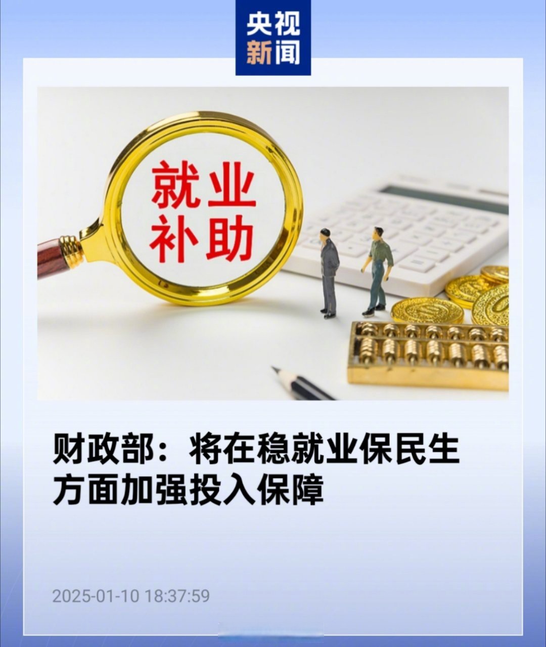 财政加大力度支持科技创新