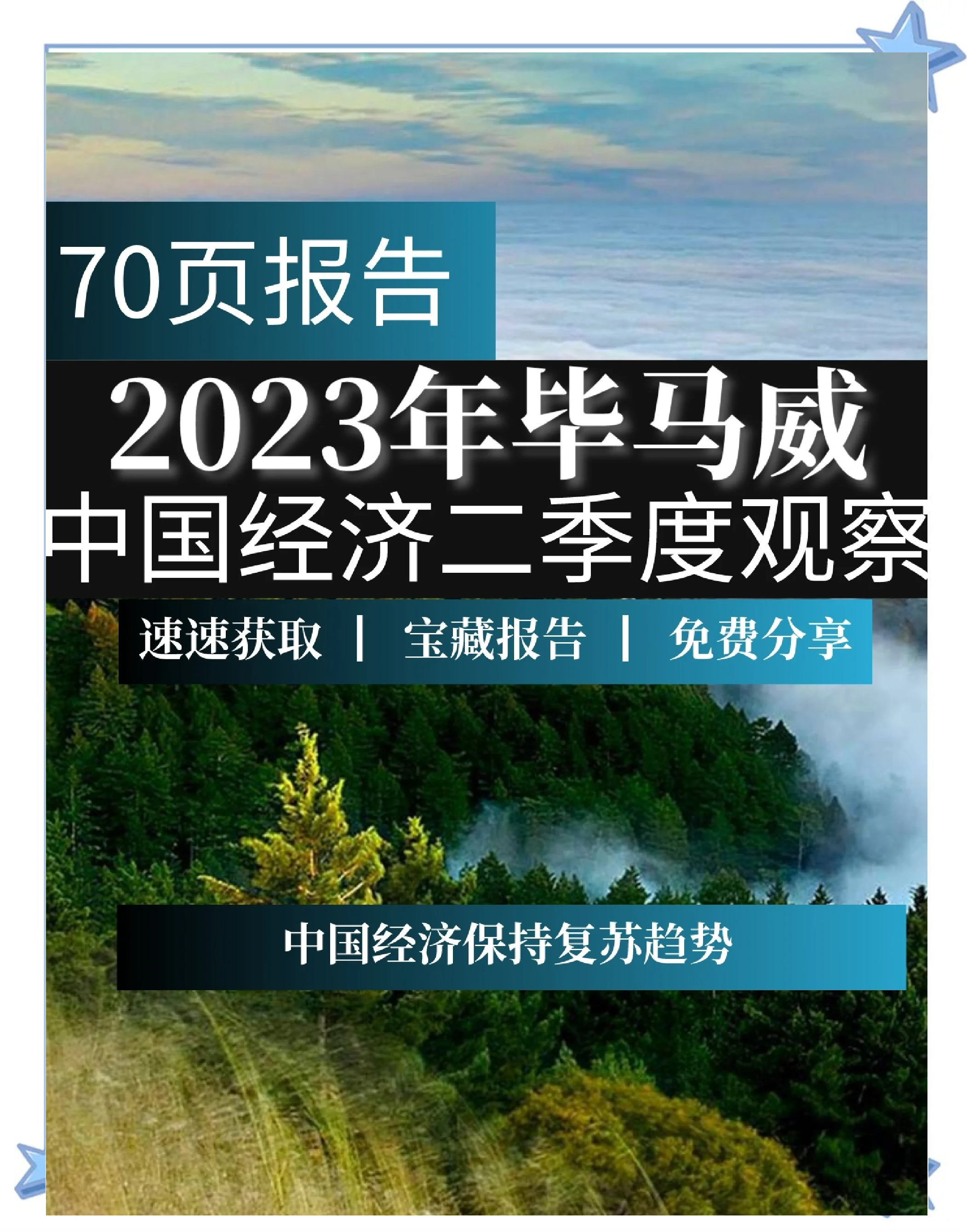 5月关键数据陆续发布 房企聚焦优质地块