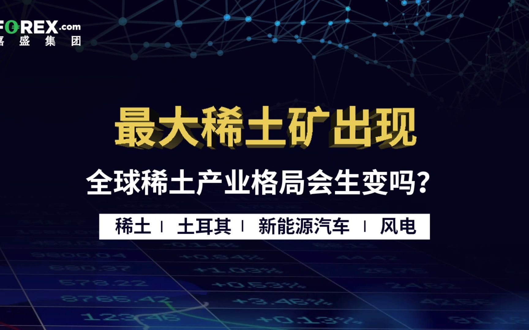 供应端格局生变 氯虫苯甲酰胺价格或迎阶段性上涨