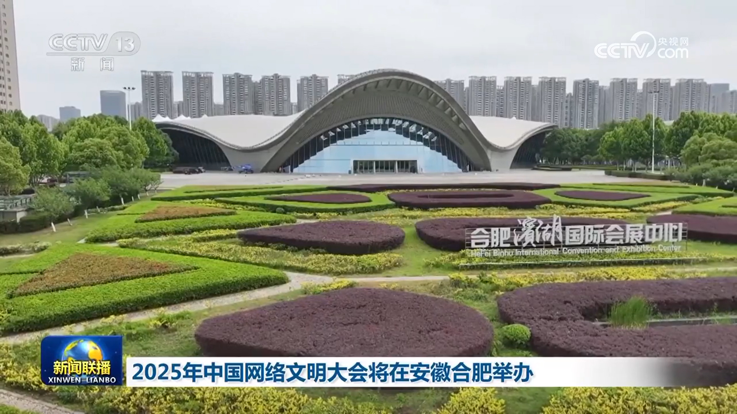网络文明大会｜“超算+量算” 告别“算力孤岛时代”