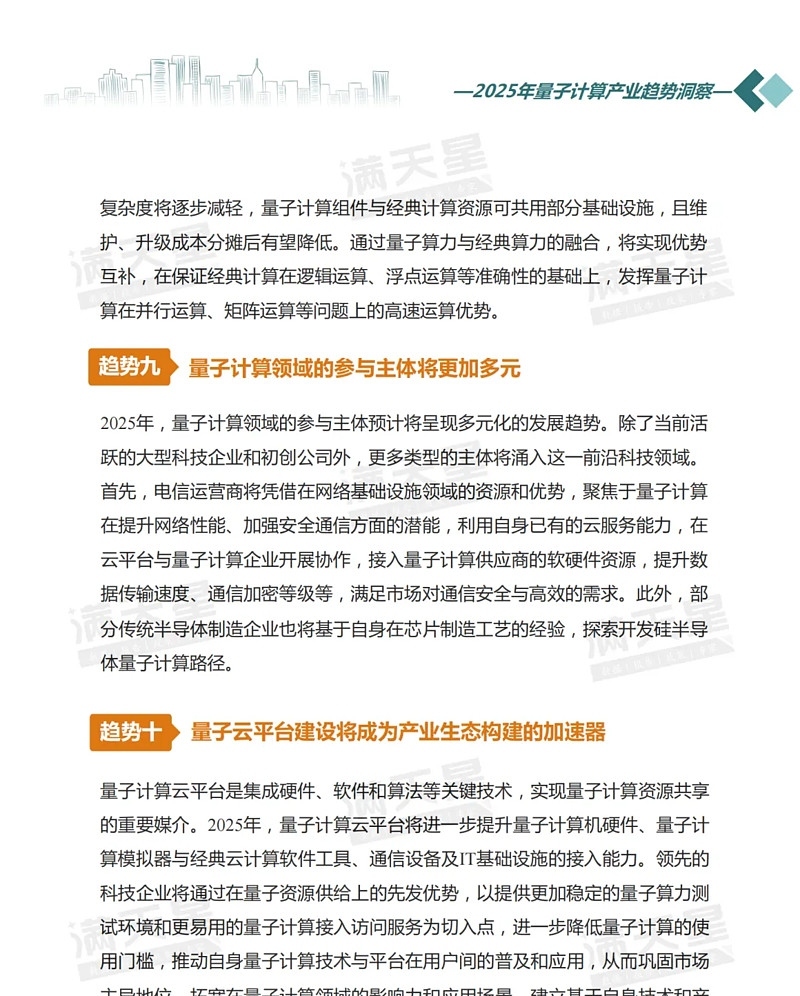 同时处理海量任务！量子计算带来算力新解