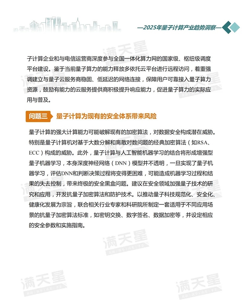 同时处理海量任务！量子计算带来算力新解