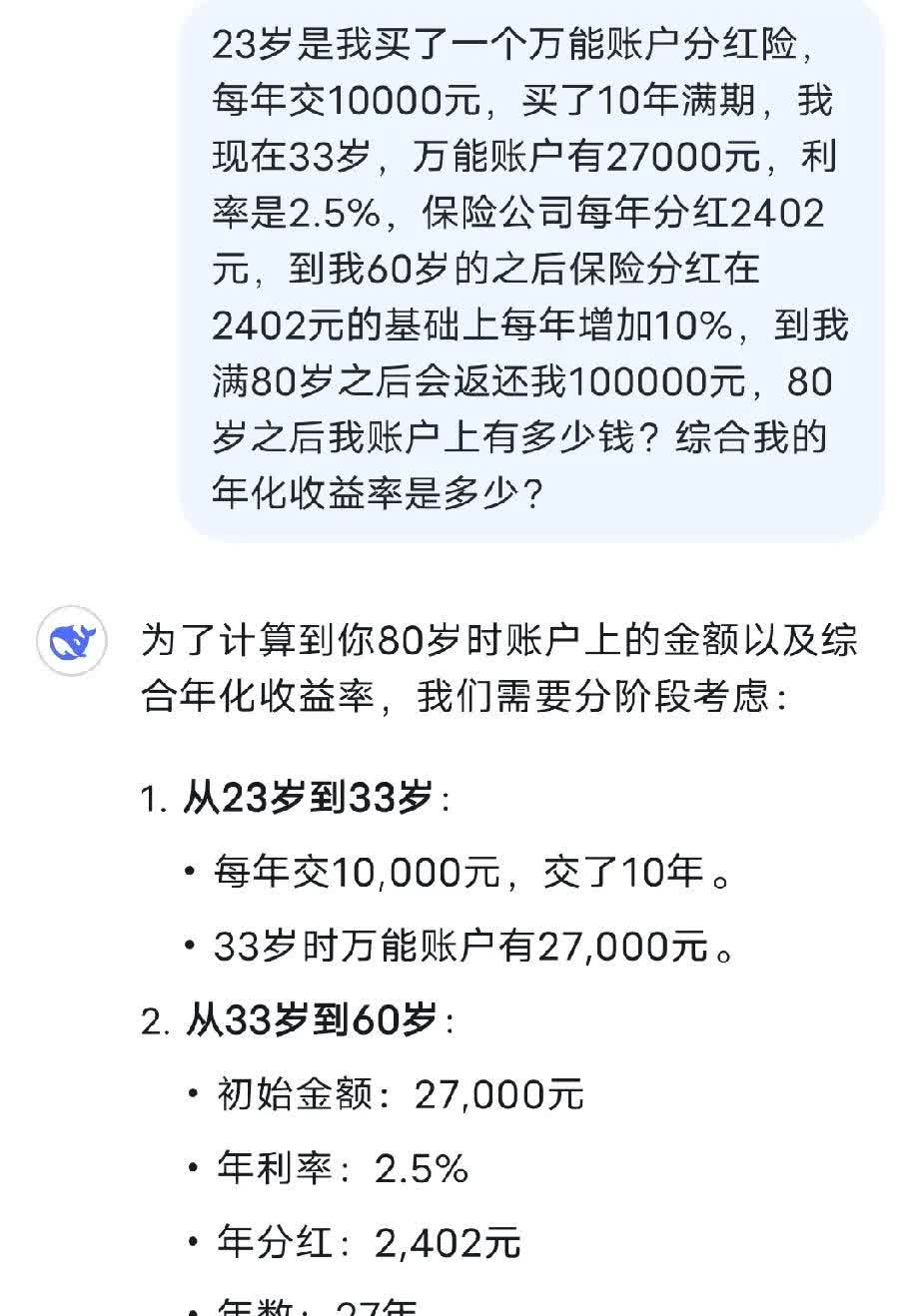 基金分红：招商瑞享1年持有期混合基金6月10日分红