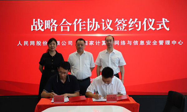 360与青岛市人民政府签署战略合作协议