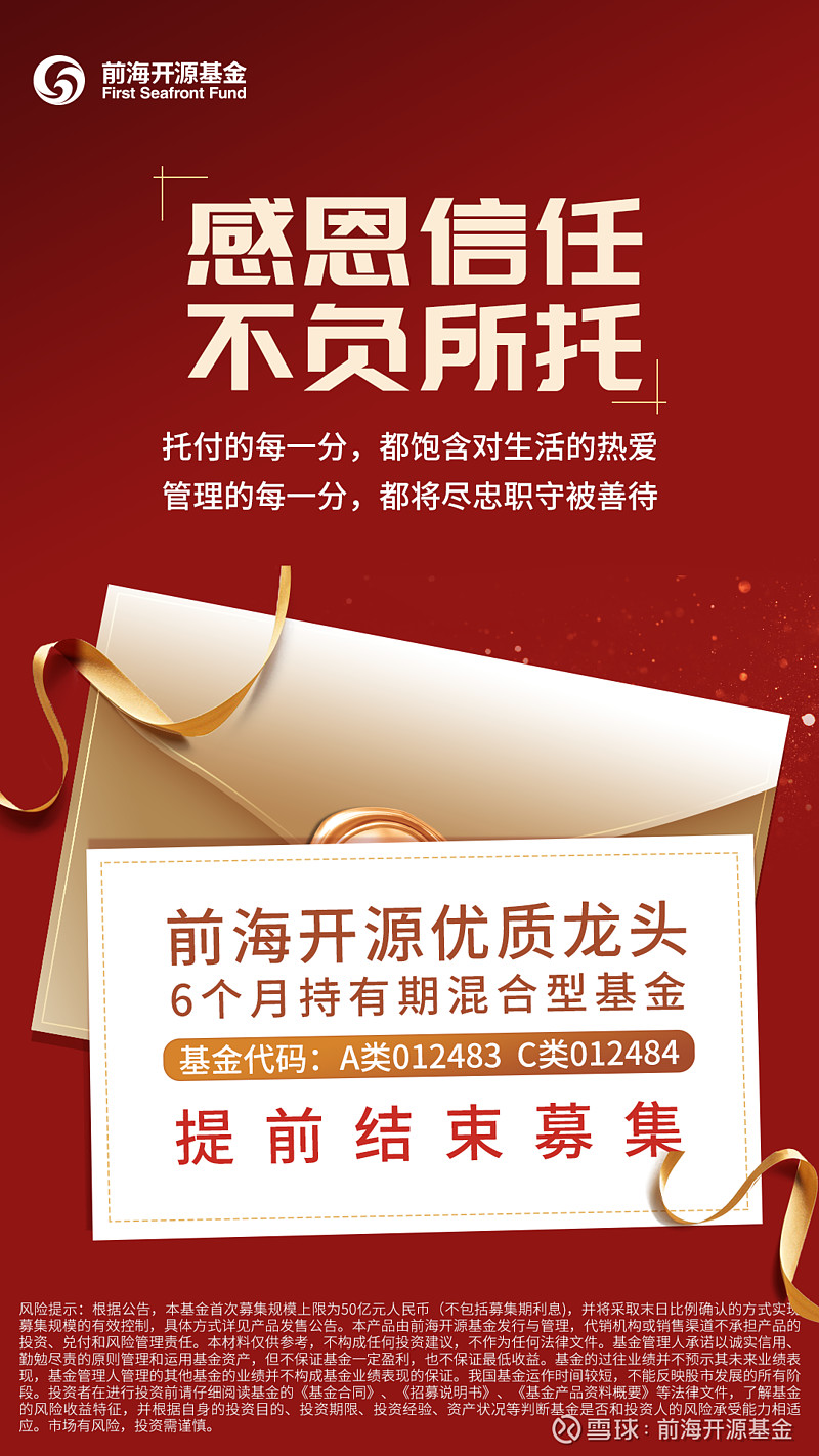基金分红：尚正正享债券基金6月13日分红