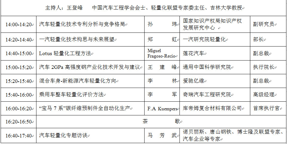 友升股份：为汽车轻量化提供一站式零部件解决方案