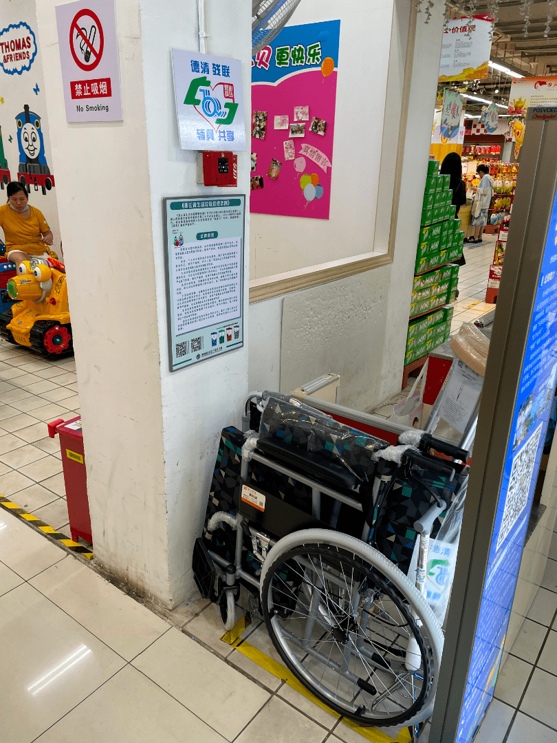 数字适老助残典型案例推荐工作启动
