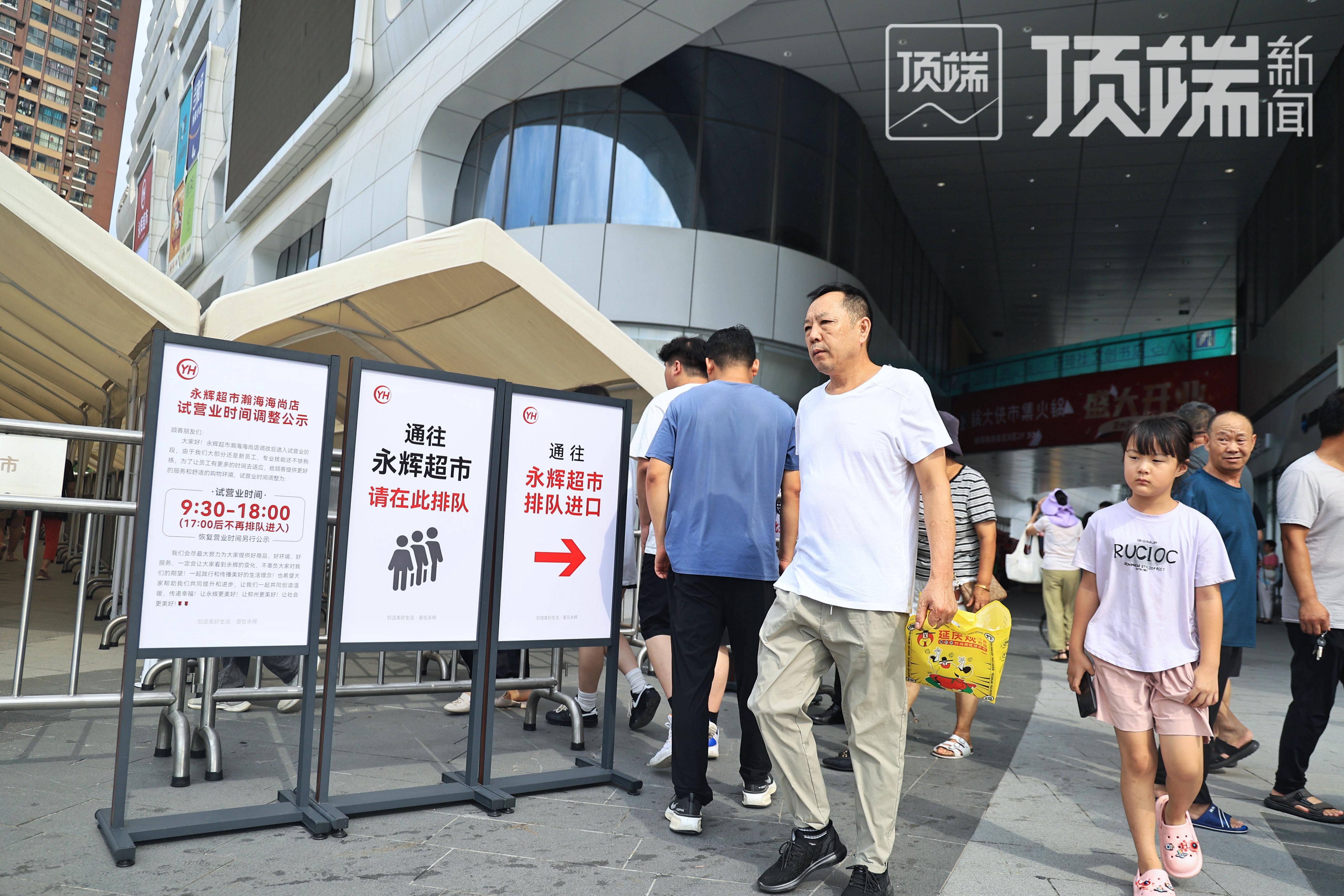 永辉超市：在合肥已完成首批6家门店的胖东来模式调改