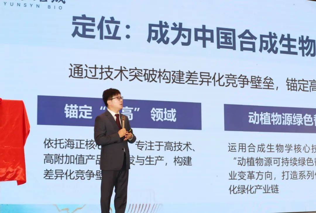 海正药业：子公司澐生合成成立 推动合成生物技术在高端领域应用