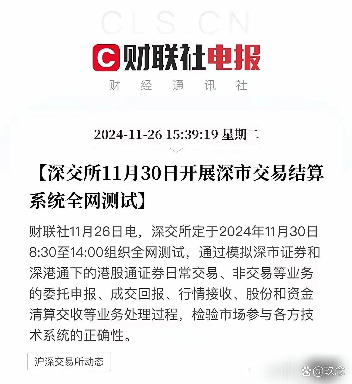 深交所：研究制定支持措施 推动债券ETF市场高质量发展