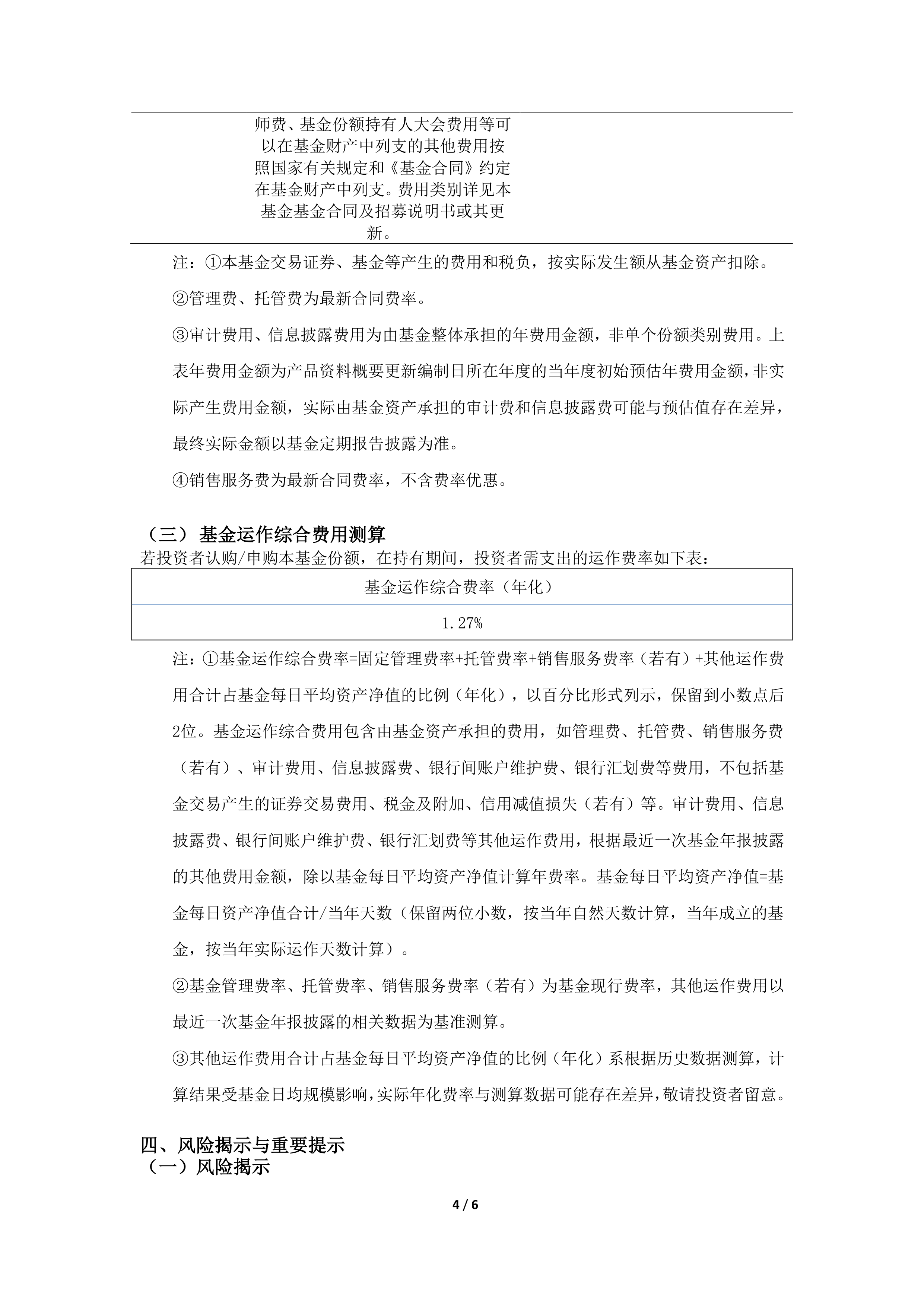 公告速递：广发证券资产管理（广东）有限公司广发资管昭利中短债基金暂停申购