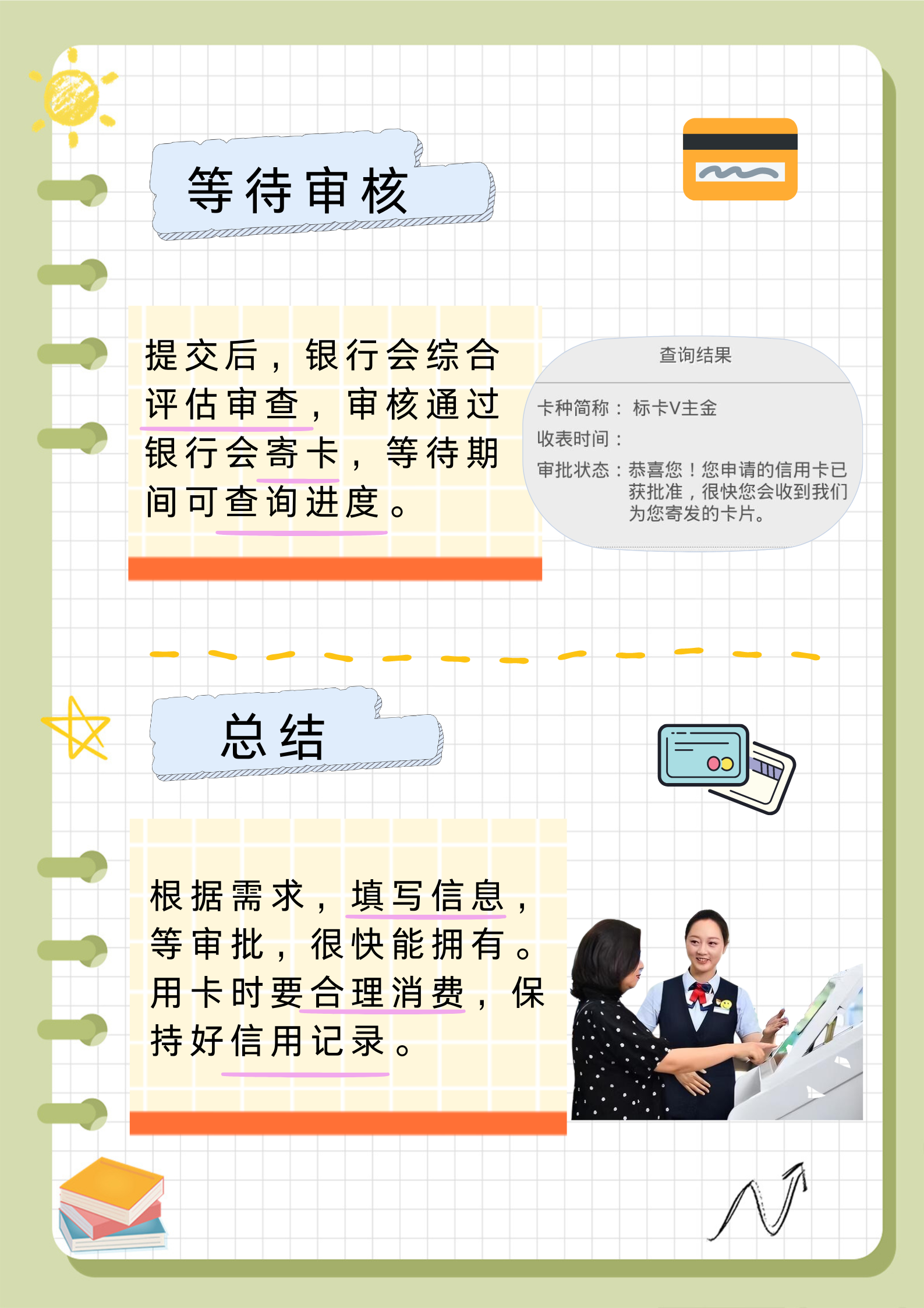 周六日不打烊 银行网点变身“金融便利店”