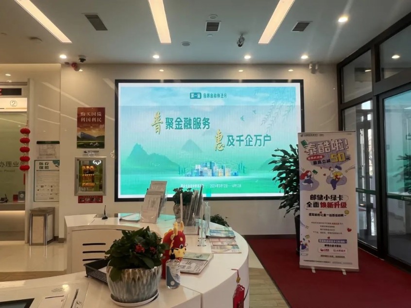 建设银行：精准服务小微企业，畅通金融惠企“最后一公里”