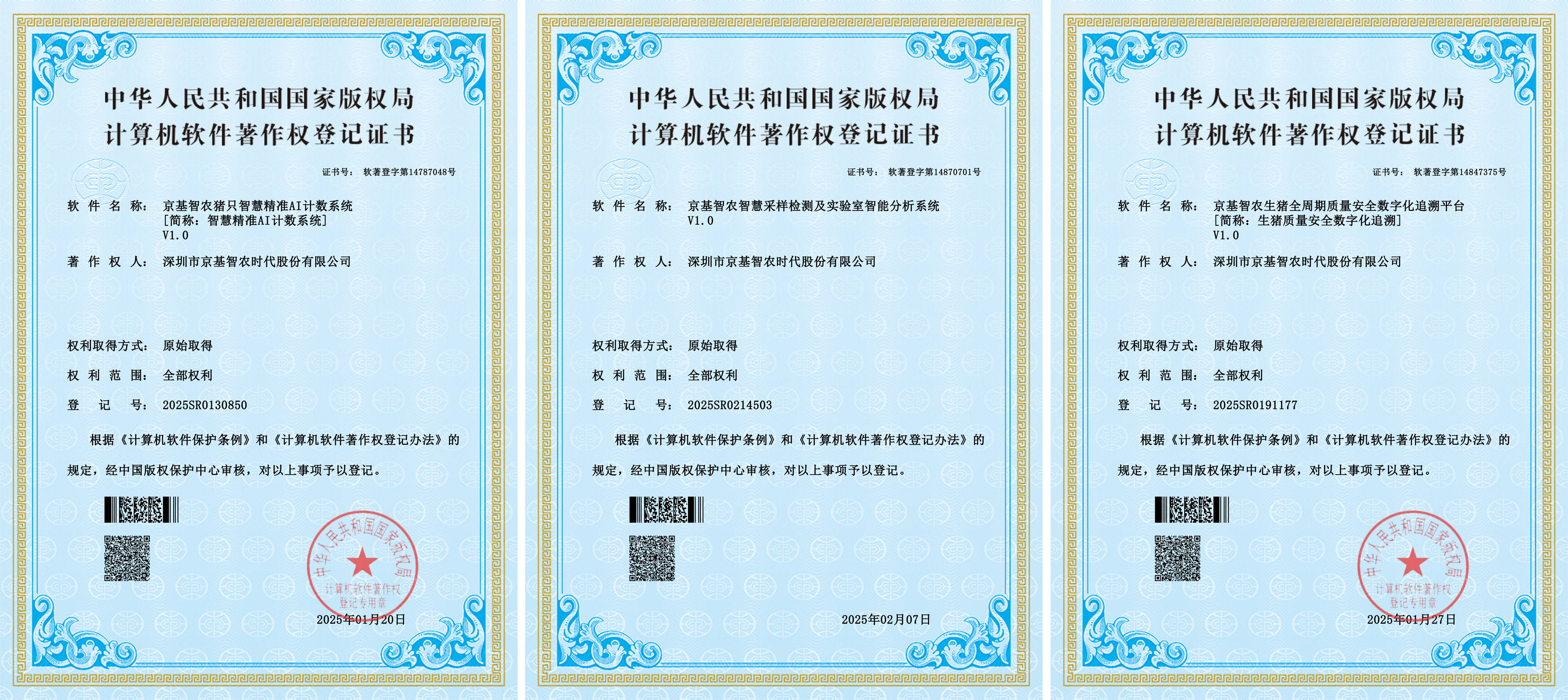 助力乡村振兴 京基智农首批爱心图书室启用