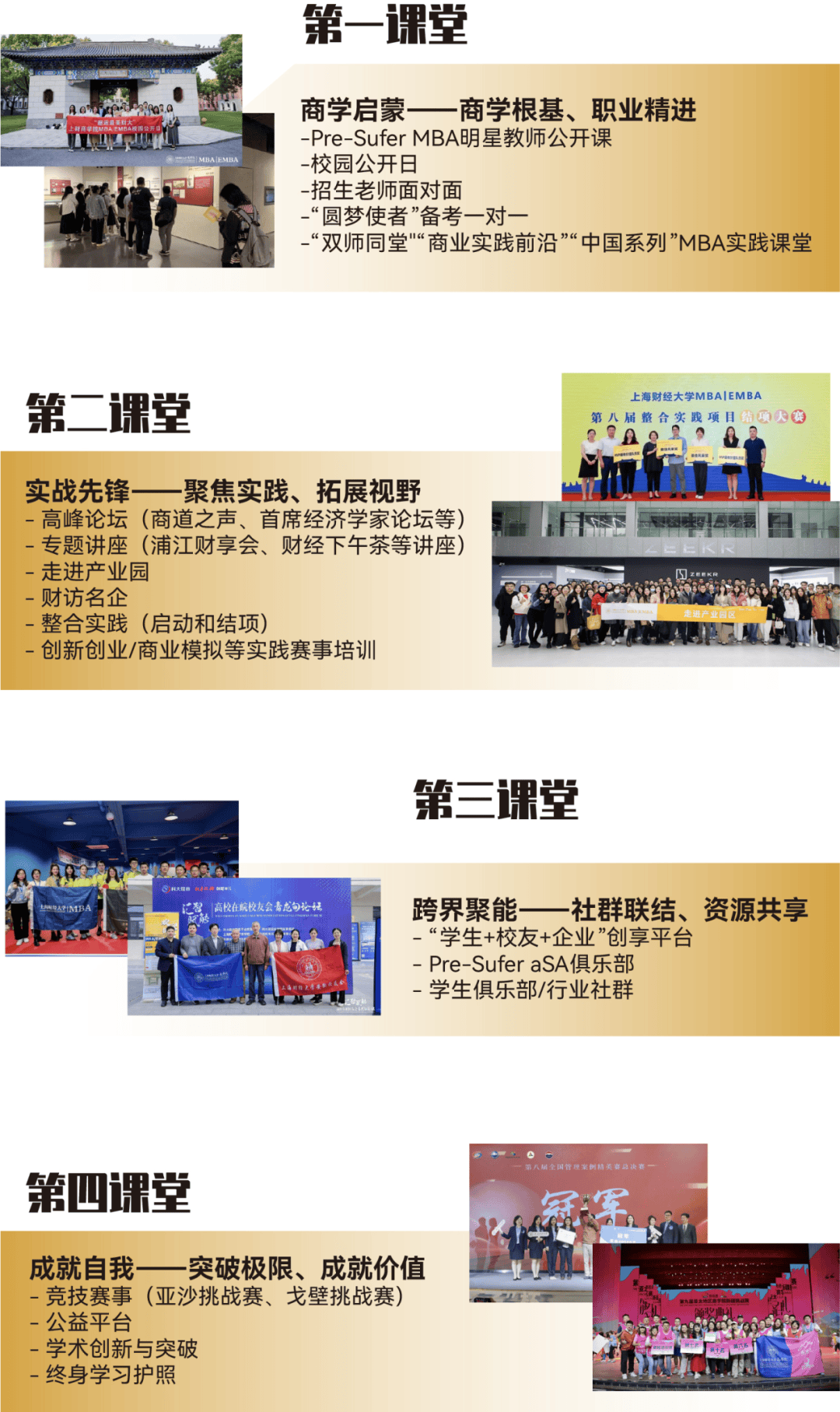 2025上财商学院MBA/EMBA“商链共生”校企合作及培养方向升级发布会在沪举行