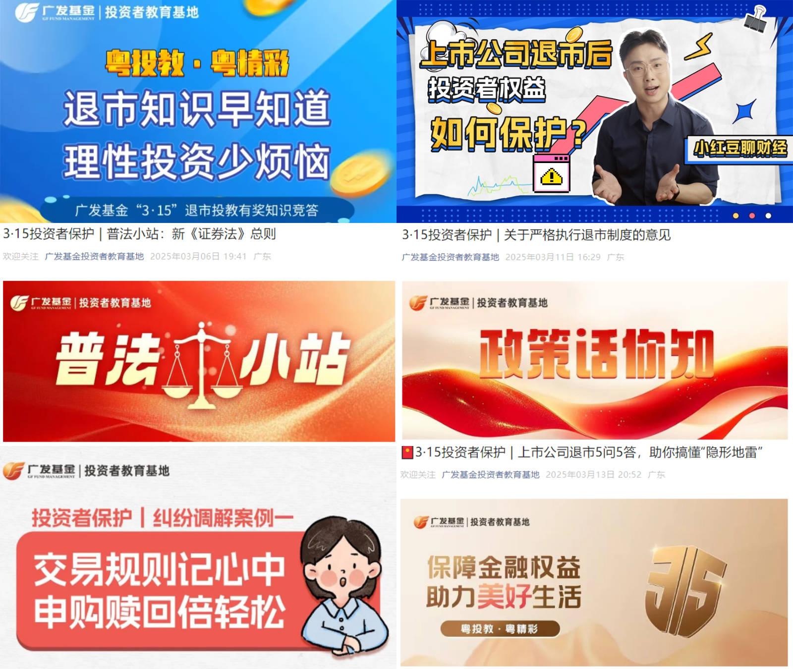 基金分红：广发汇佳定期开放债券基金6月25日分红