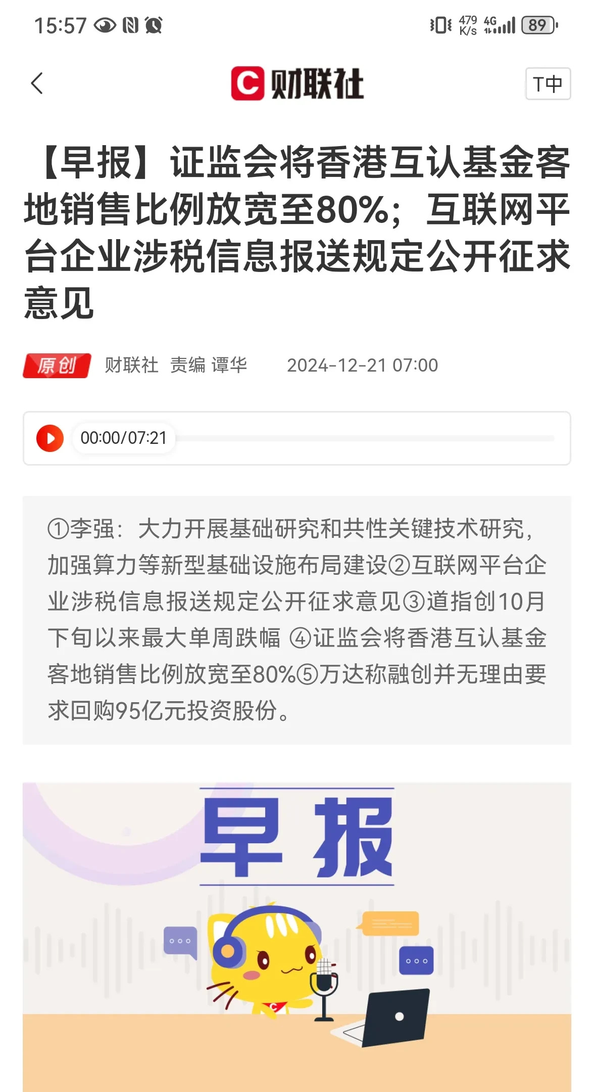 A股公司赴港上市持续升温 先导智能已递交申请