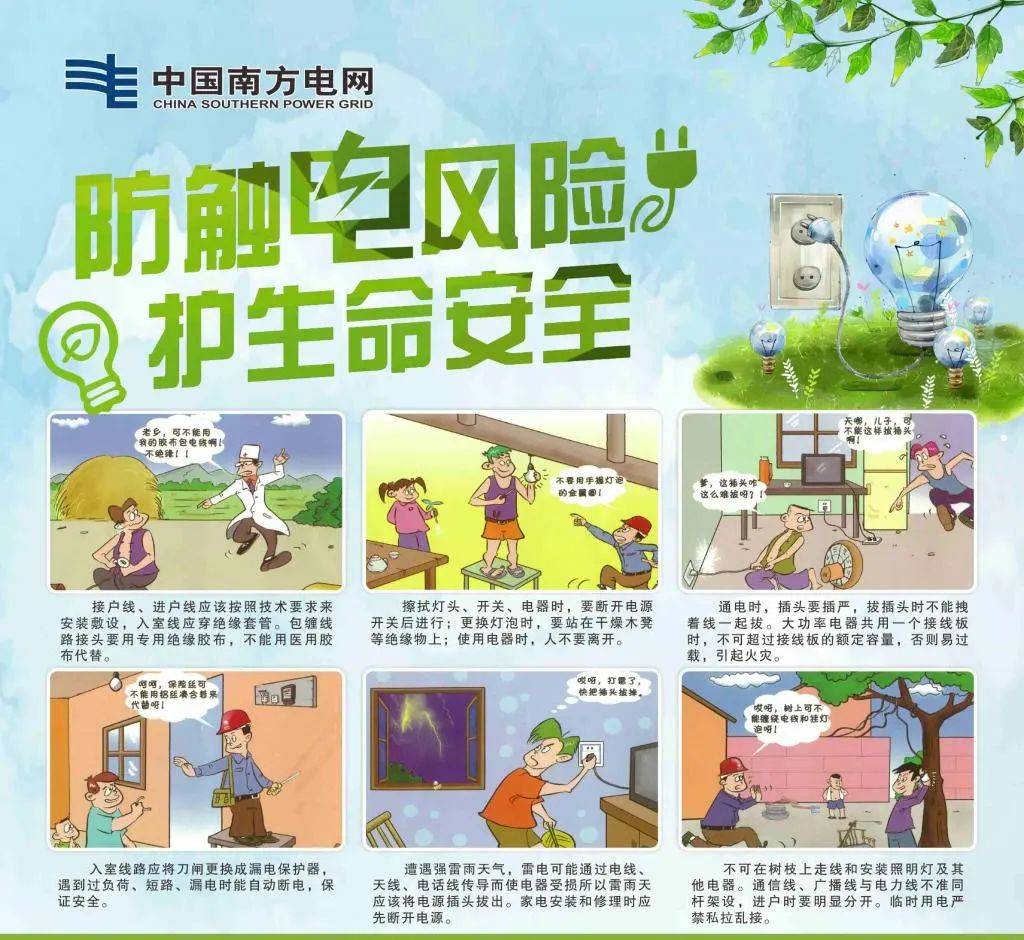 贵州三县遭遇强降雨 南方电网全力防汛保供电