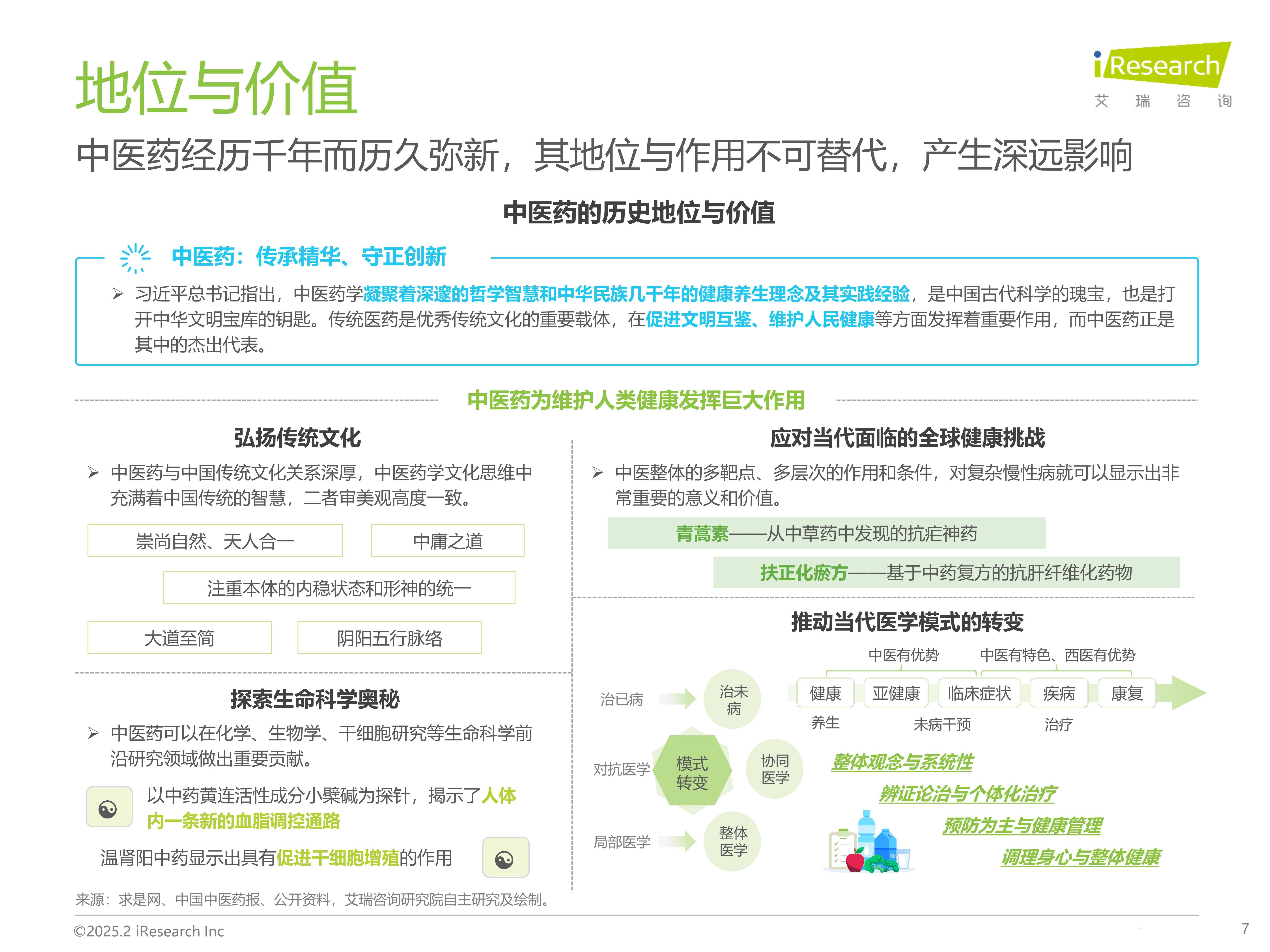 创新药海外授权频传捷报 产业价值加快释放