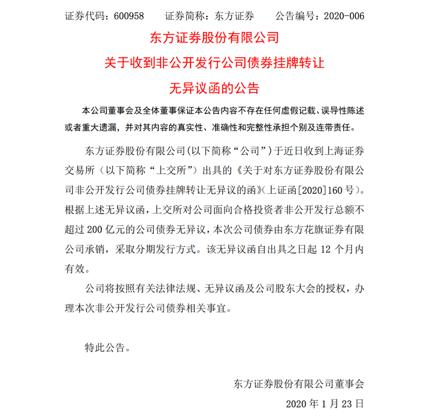 金证股份中标某头部券商债券柜台系统项目