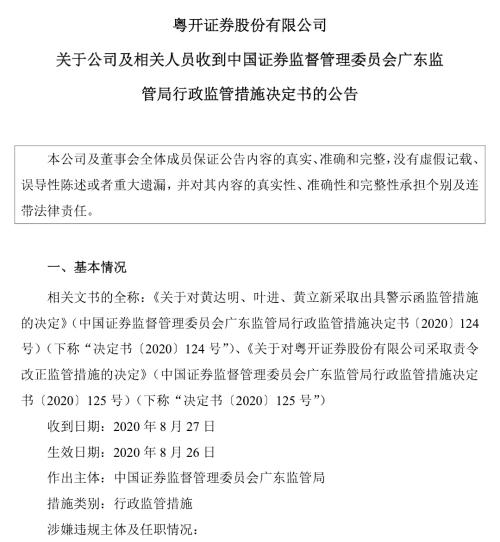 防范和打击非法金融活动部际联席会议：有序压降存量风险 全力破解处置难题