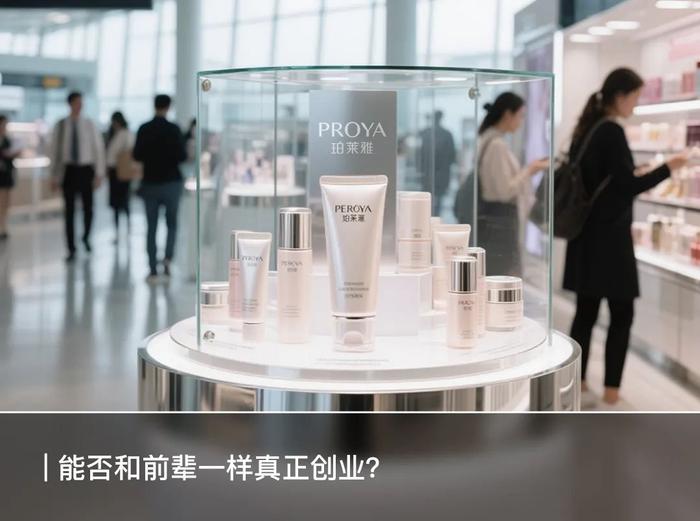 “二代”侯亚孟接班不到一年，珀莱雅董事会秘书、财务负责人王莉辞职