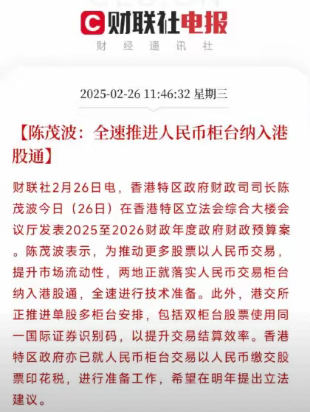 港股市场流动性显著改善 更多利好改革正在路上