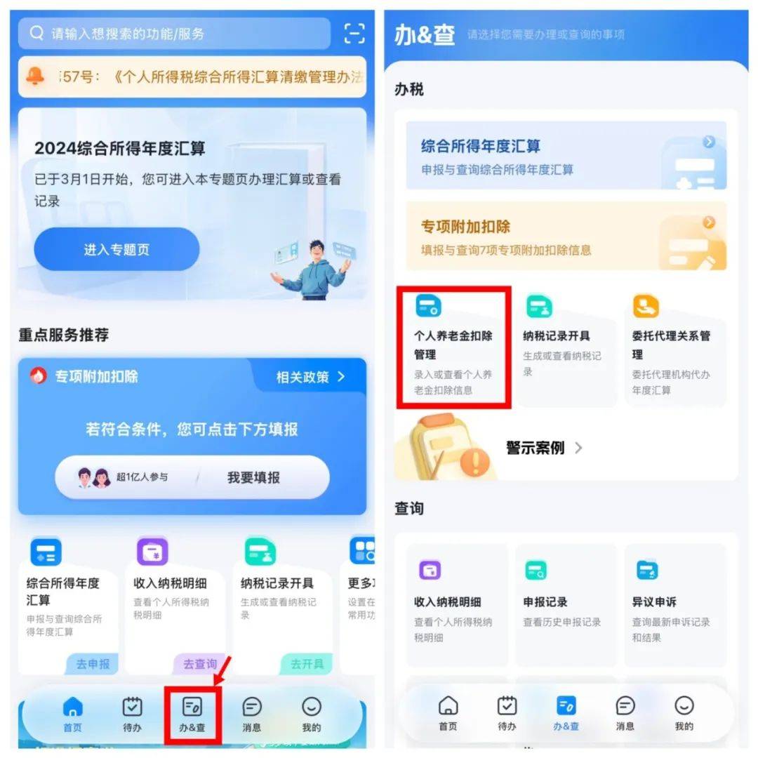 热点追踪｜领取个人养老金为何要缴税？