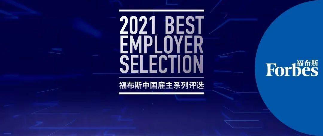先导科技集团首登福布斯“可持续发展工业企业榜”