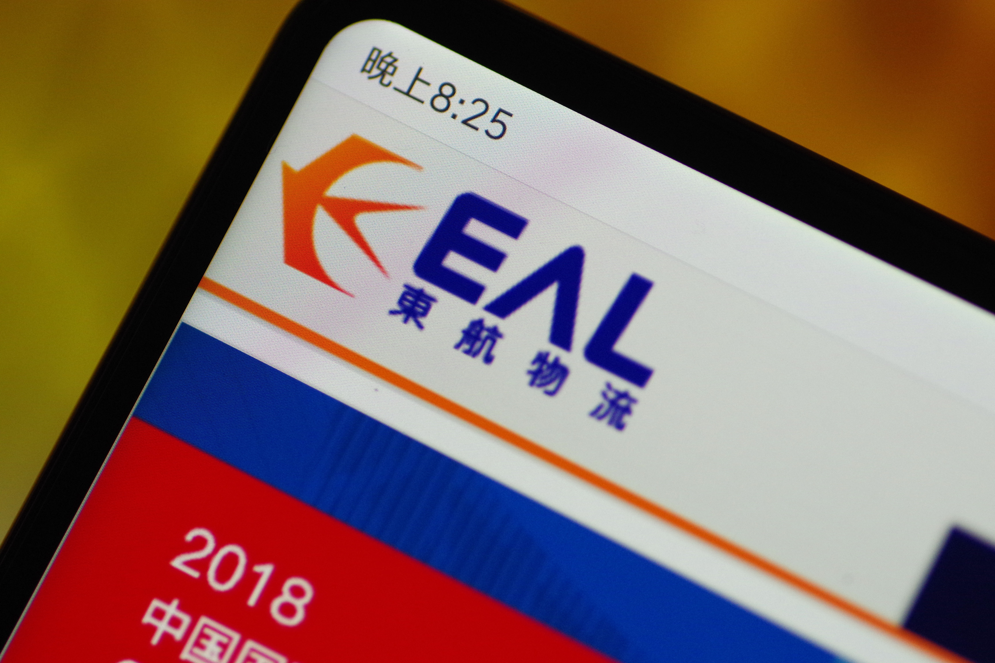 国货航IPO：业绩更低的情况下，总市值能否超过东方物流？