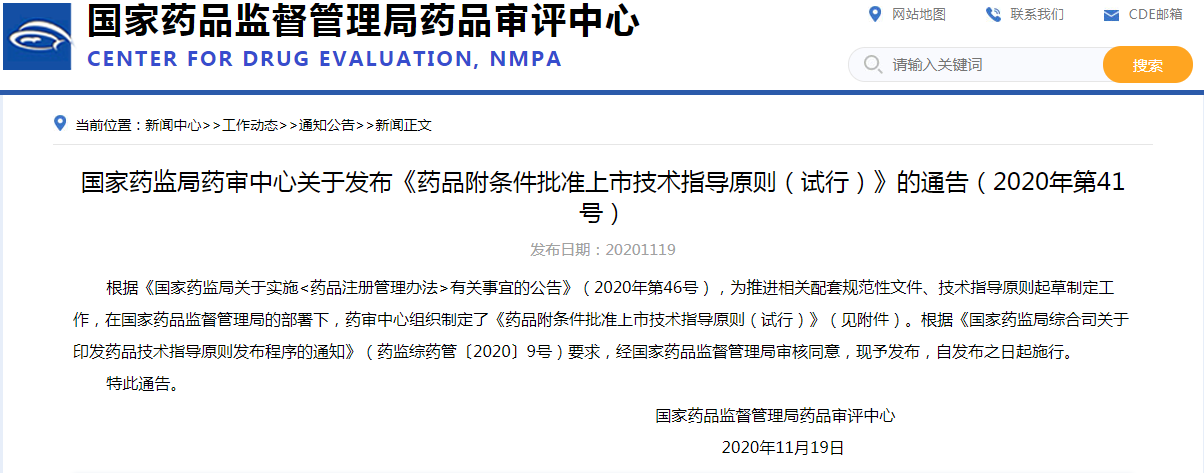 市场监管总局附条件批准全日空收购日本货航股权案