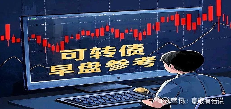 6月30日渝水转债上涨0.05%，转股溢价率30.25%
