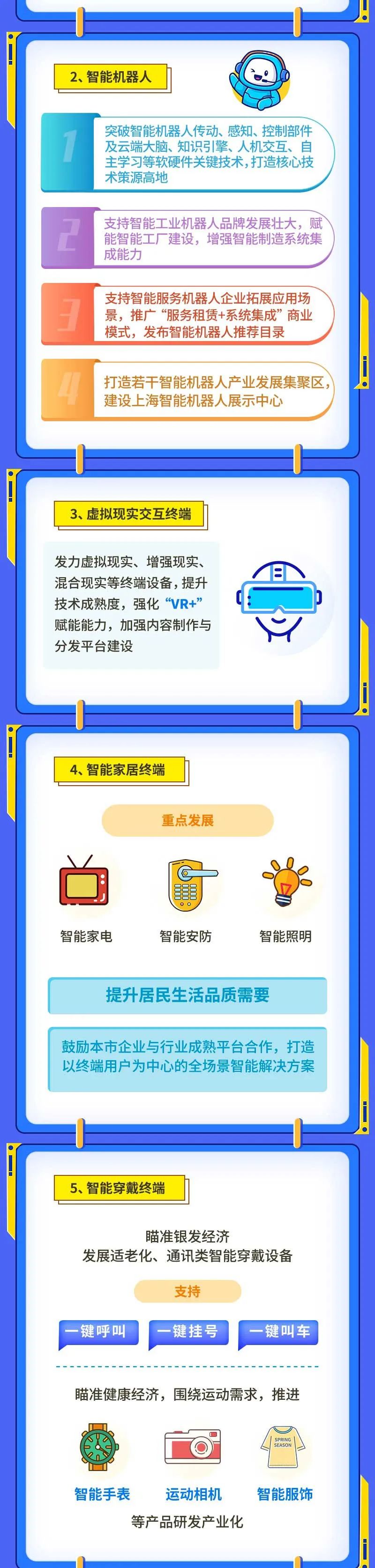 节能国祯：以智能低碳重塑水处理新范式