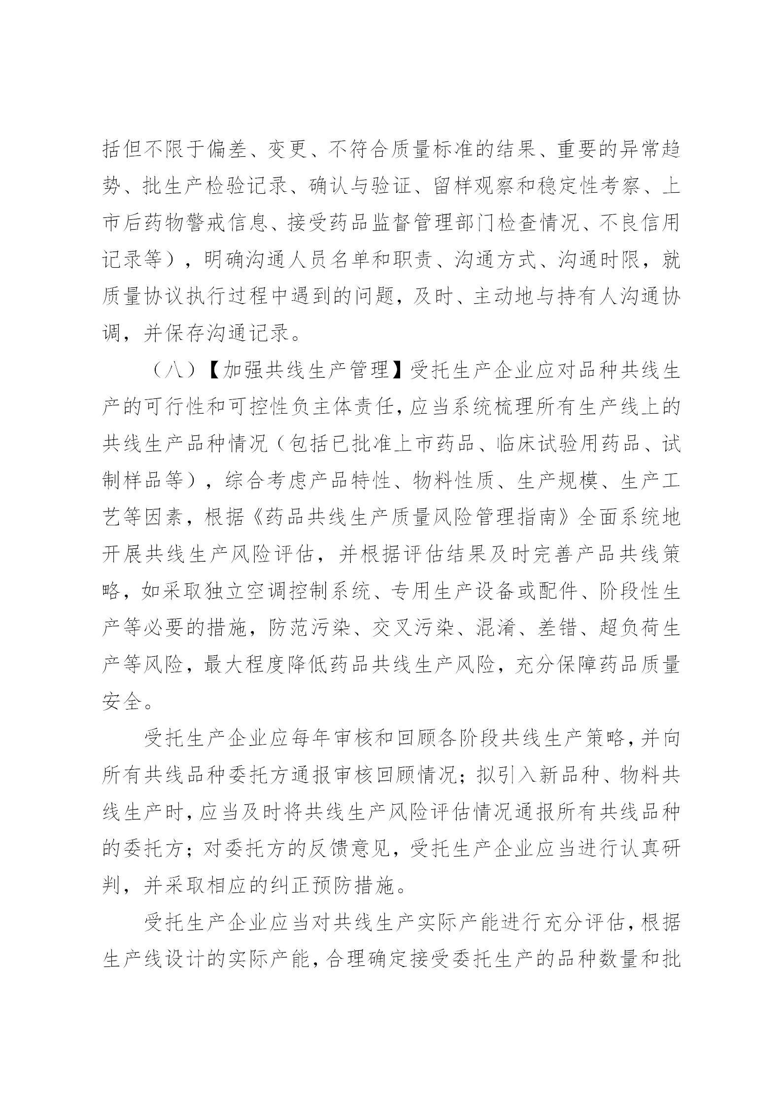 国家金融监督管理总局就《信托公司管理办法（修订征求意见稿）》公开征求意见：强调坚持回归本源，强化公司治理