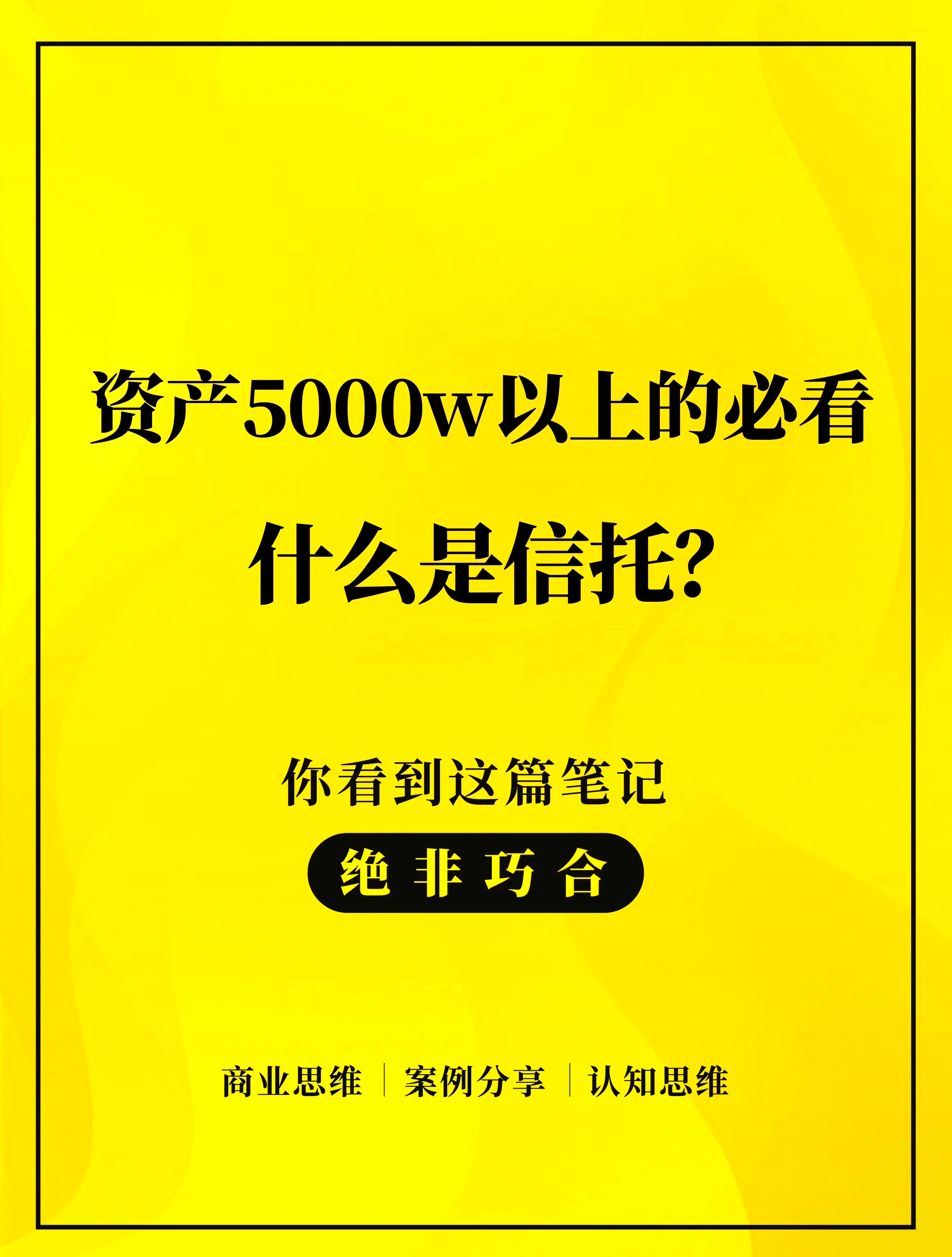 国家金融监督管理总局就《信托公司管理办法（修订征求意见稿）》公开征求意见：强调坚持回归本源，强化公司治理