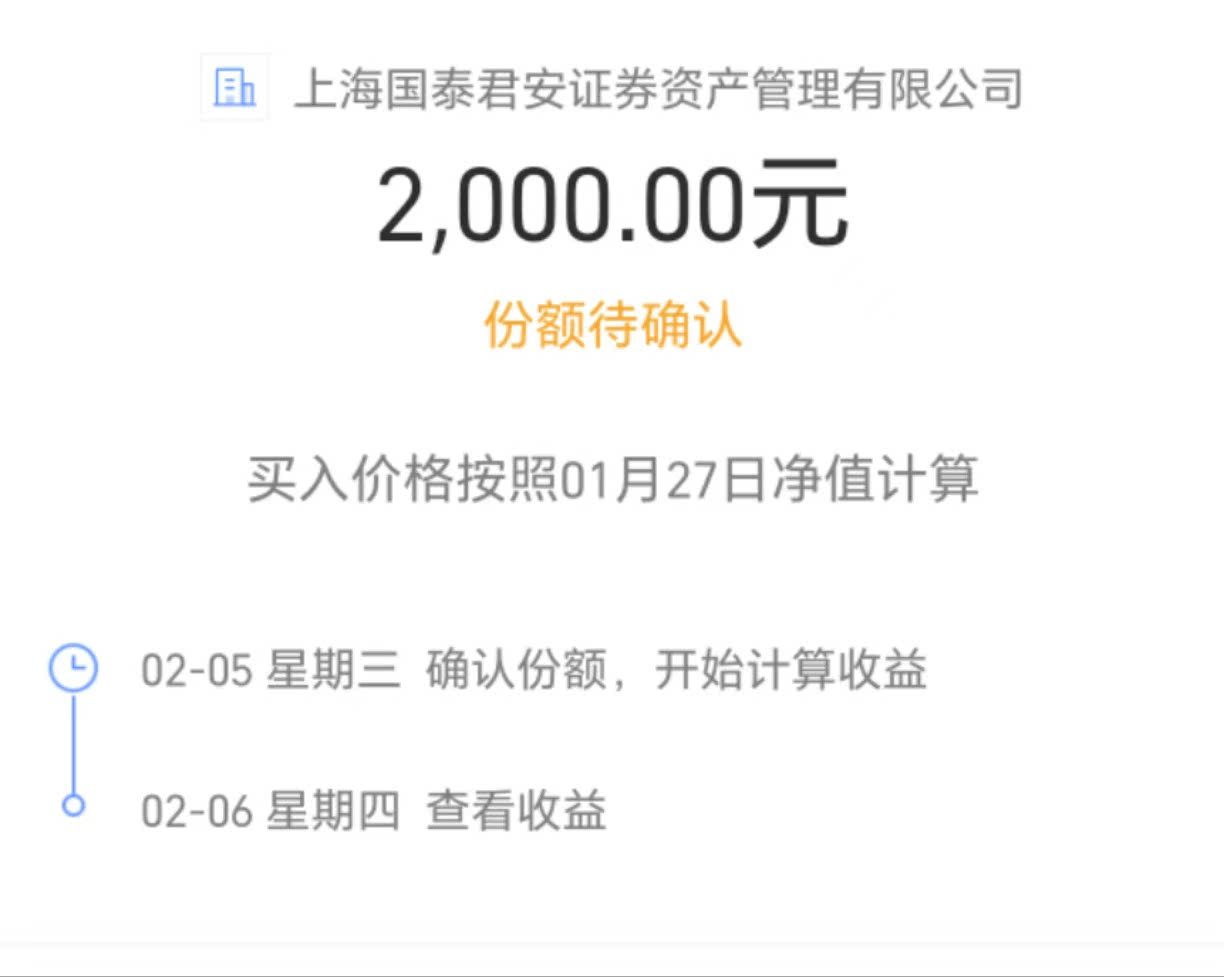 2月11日基金净值：博远臻享3个月定开债券A最新净值1.0613，涨0.02%