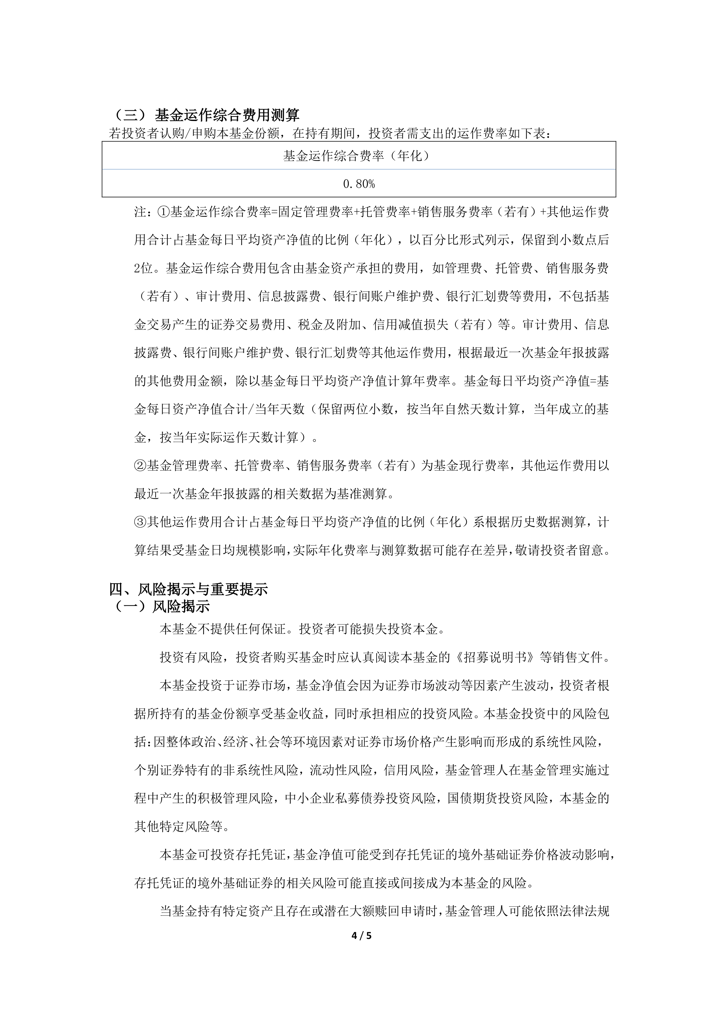 2月11日基金净值：华泰柏瑞鼎利灵活配置混合A最新净值1.616，跌0.08%