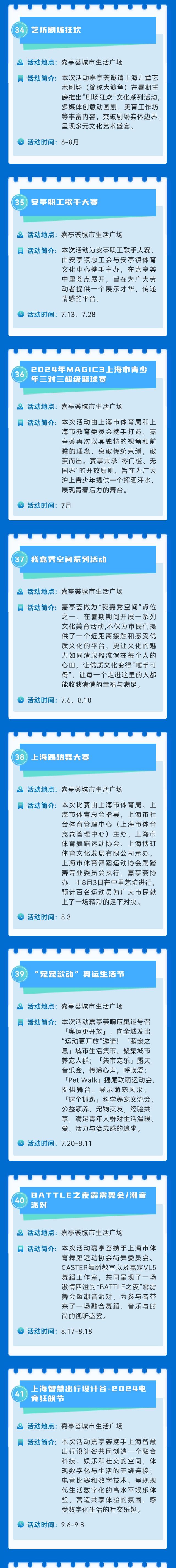 2025“上海之夏”国际消费季即将开启