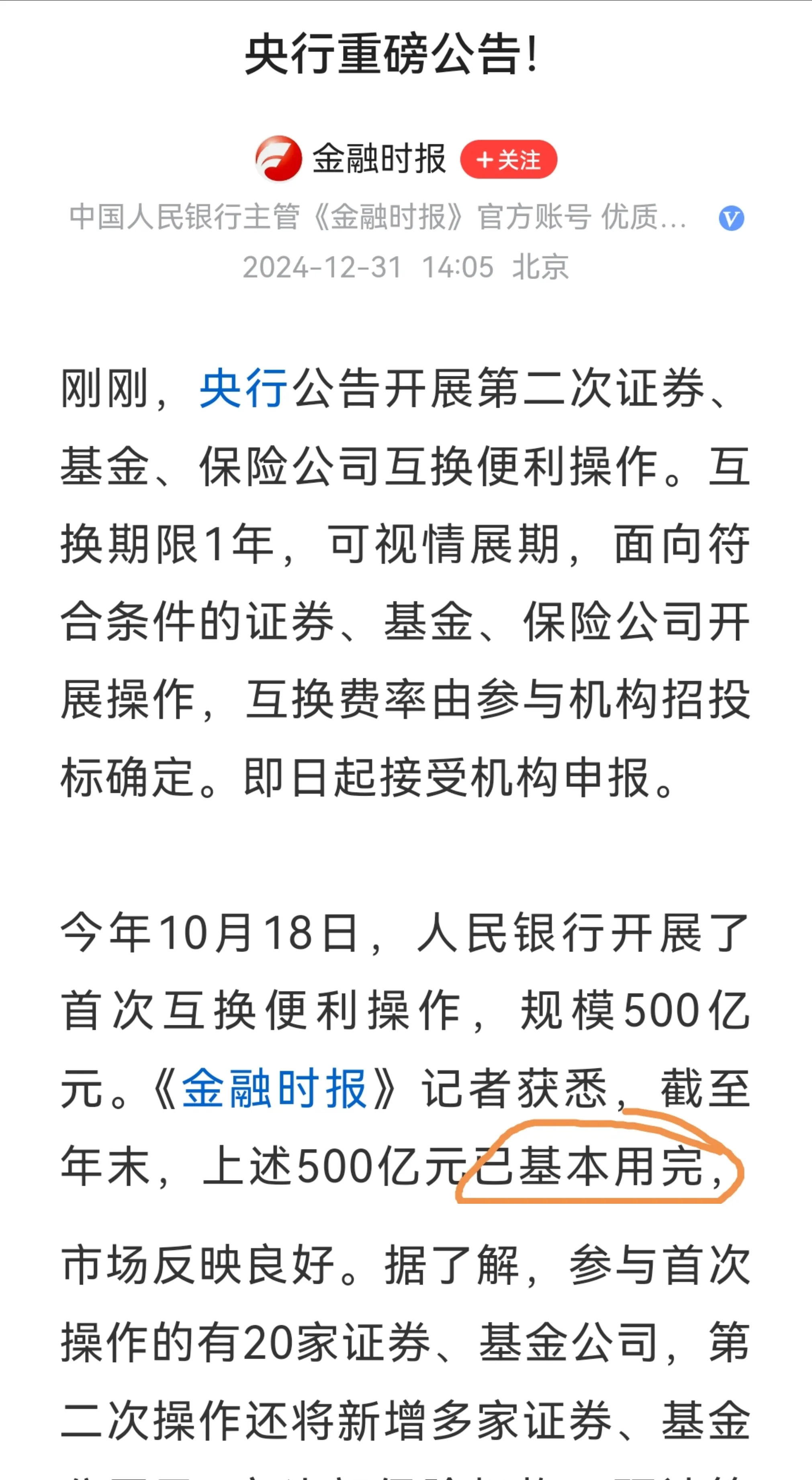 7月2日神通转债下跌0.7%，转股溢价率28.78%