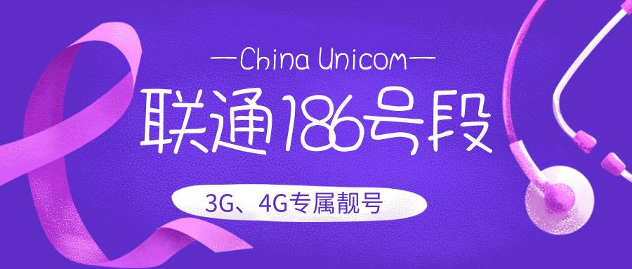 启用700专用号段！工信部规划新号段用于号码保护服务业务
