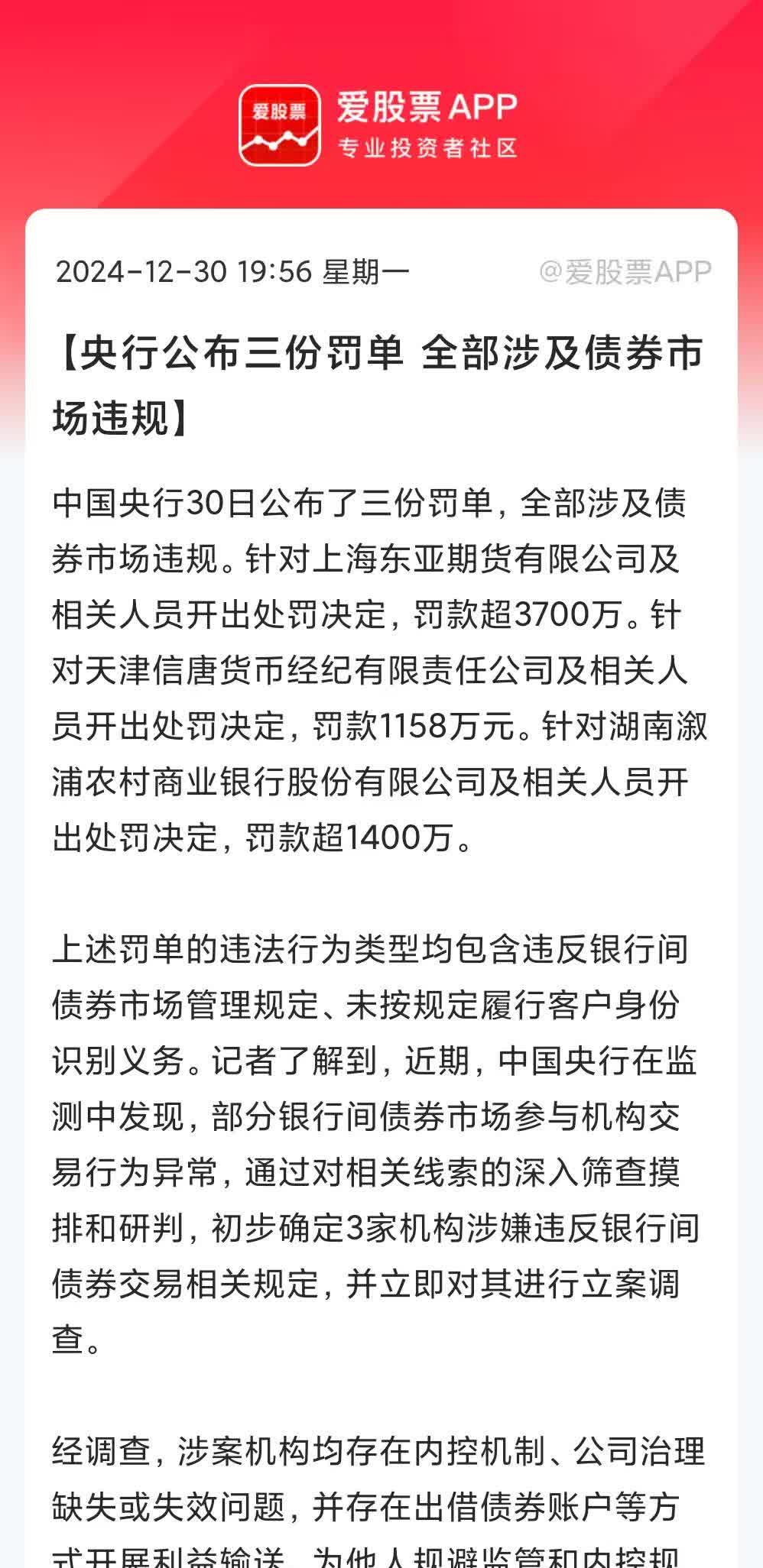 国都证券3000万股一拍“落槌” 浙商证券斥资超5700万元竞得