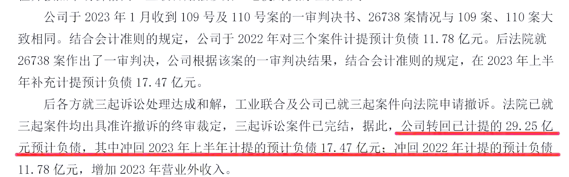 中炬高新：董事会顺利换届 公司治理凸显专业化市场化