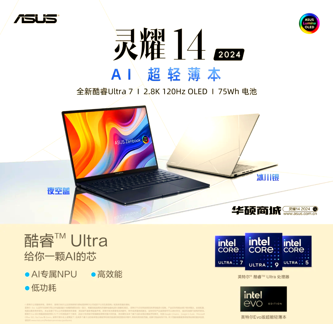 进军轻薄本市场 机械革命推出全新系列产品“星耀14”