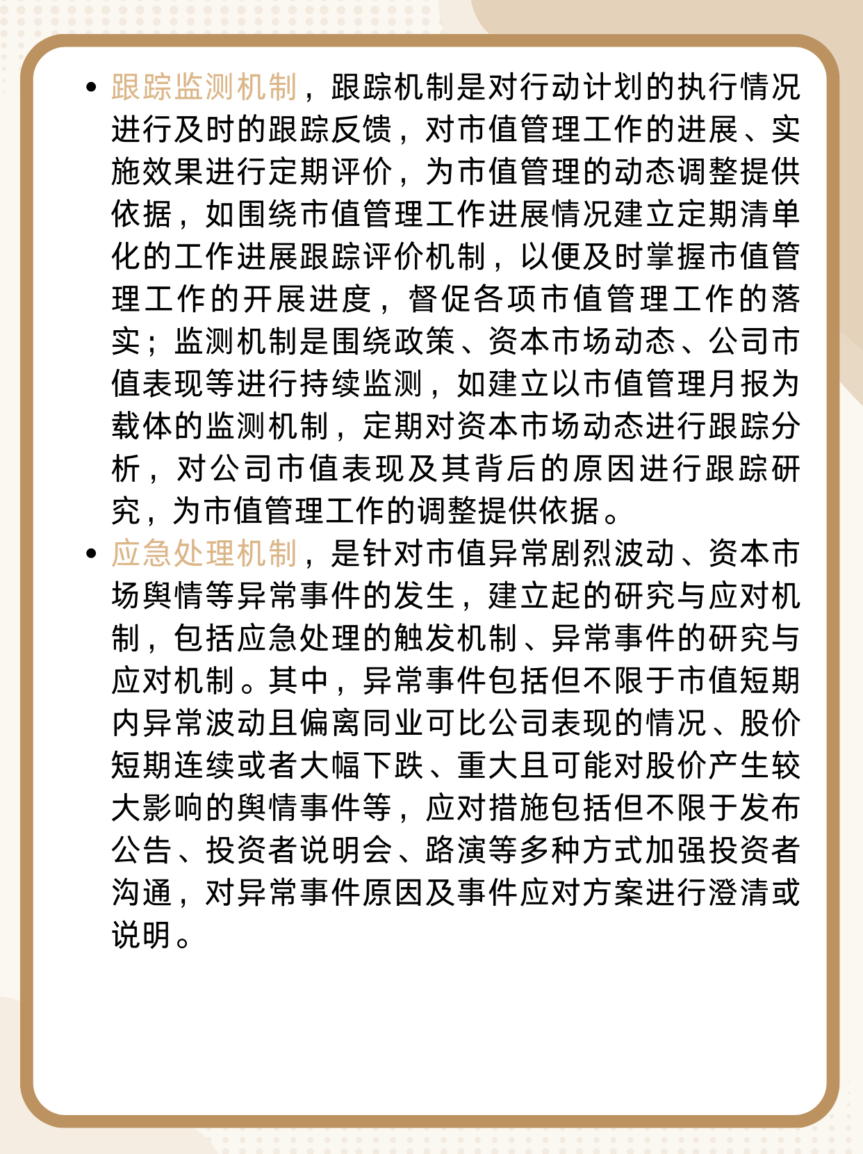 国务院国资委印发意见 将品牌价值纳入央企负责人经营业绩考核